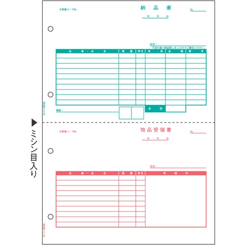 ヒサゴ 納品書 A4タテ 2面 BP0108 1箱(500枚)