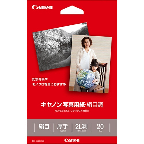 キヤノン 写真用紙・絹目調 印画紙タイプ SG-2012L20 2L判 1686B003 1冊(20枚)