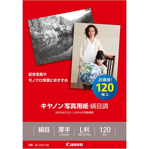 キヤノン 写真用紙・絹目調 印画紙タイプ SG-201L120 L判 1686B002 1冊(120枚)