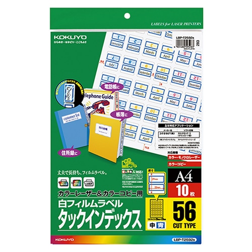 コクヨ カラーレーザー&カラーコピー用タックインデックス(フィルムラベル) A4 中 56面 23×29mm 青枠 LBP-T2592B 1冊(10シート)