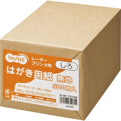 TANOSEE レーザープリンタ用 はがき用紙 しろ 1冊(500枚)