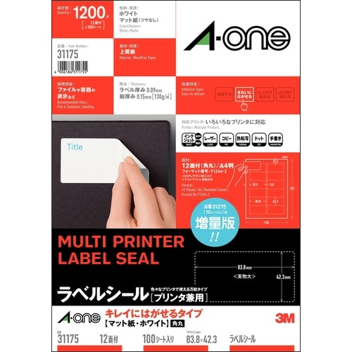 エーワン ラベルシール[プリンタ兼用] キレイにはがせるタイプ マット紙・ホワイト A4 12面 83.8×42.3mm 四辺余白付 角丸 31175 1冊(1