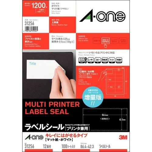 エーワン ラベルシール[プリンタ兼用] キレイにはがせるタイプ マット紙・ホワイト A4 12面 86.4×42.3mm 四辺余白付 31256 1冊(100シ