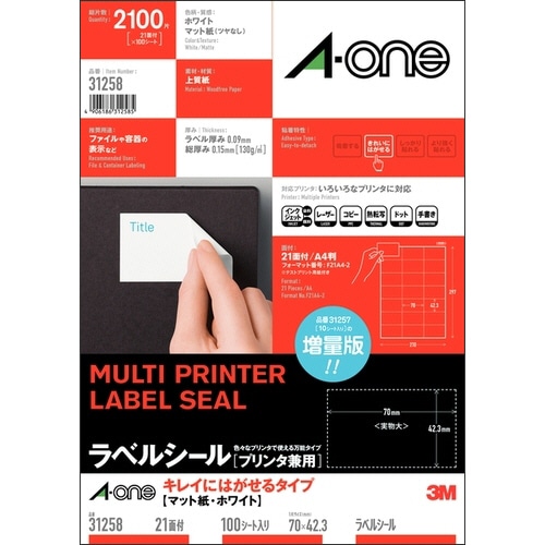 エーワン ラベルシール[プリンタ兼用] キレイにはがせるタイプ マット紙・ホワイト A4 21面 70×42.3mm 31258 1冊(100シート)