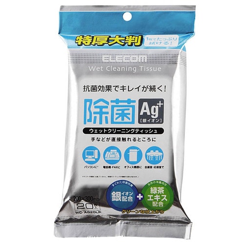 エレコム ウェットクリーニングティッシュ 除菌タイプ 厚手大判 WC-AG20LP 1パック(20枚)