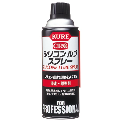 呉工業 KURE シリコン ルブ スプレー 滑走・離型剤 420mL NO.1420 1本