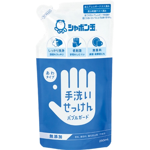 シャボン玉石けん 手洗いせっけん バブルガード つめかえ用 250mL 1パック