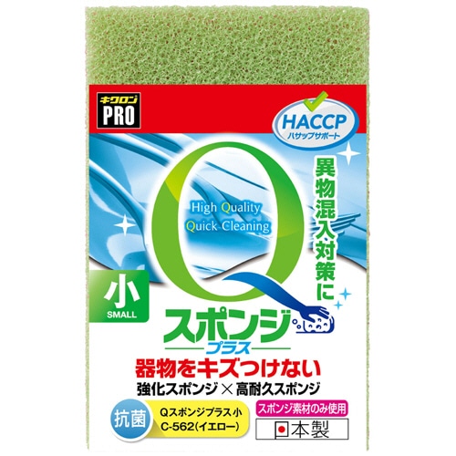 キクロン キクロンプロ Qスポンジプラス 小 イエロー C-562PS 1個