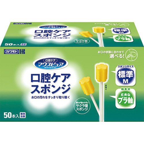 カワモト マウスピュア 口腔ケアスポンジ プラ軸 M 039-102062-00 1箱(50本)