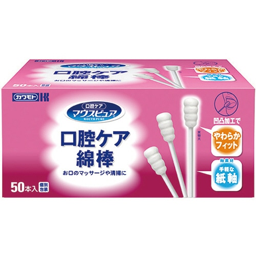カワモト 口腔ケア綿棒 039-102120-00 1箱(50本)