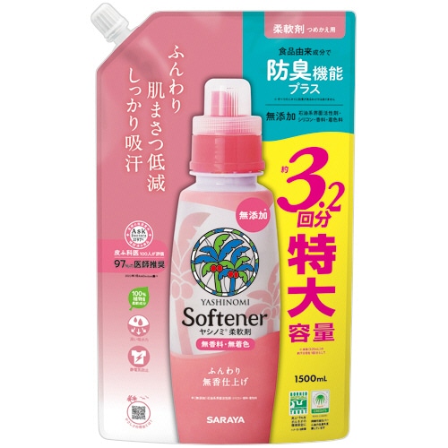 サラヤ ヤシノミ 柔軟剤 詰替用 特大容量 1500mL 1パック