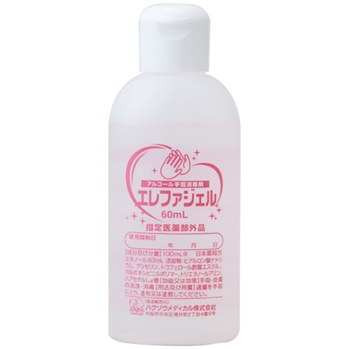 ハクゾウメディカル アルコール手指消毒剤 エレファジェル 60mL 1本