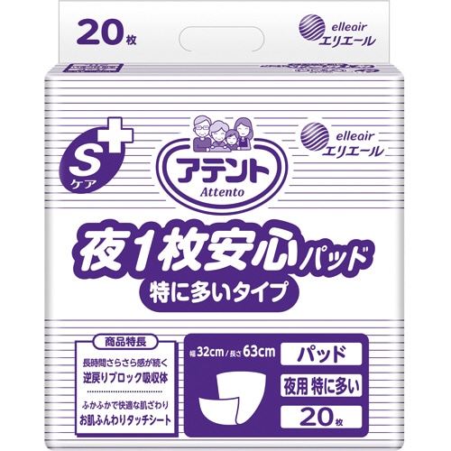 大王製紙 アテント Sケア 夜1枚安心パッド 特に多いタイプ 1パック(20枚)