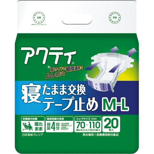 日本製紙クレシア アクティ 寝たまま交換テープ止め M-L 1パック(20枚)