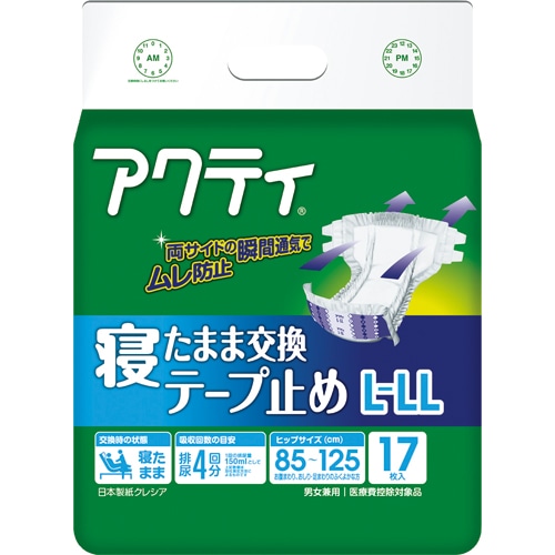 日本製紙クレシア アクティ 寝たまま交換テープ止め L-LL 1パック(17枚)