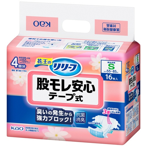 花王 リリーフ 股モレ安心 テープ式 S 1パック(16枚)