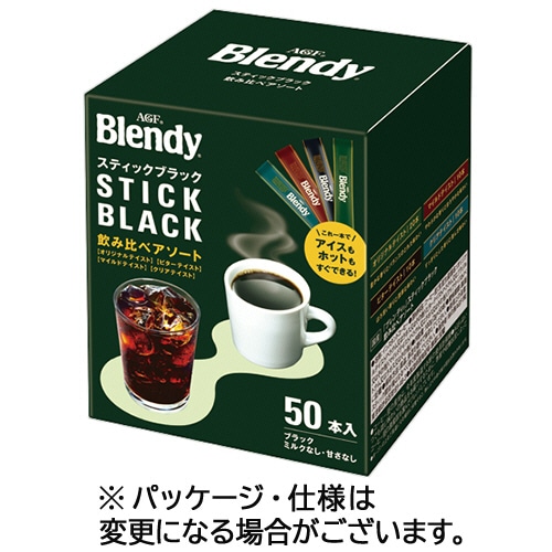 味の素AGF ブレンディ スティックブラック 飲み比べアソート 1箱(50本)