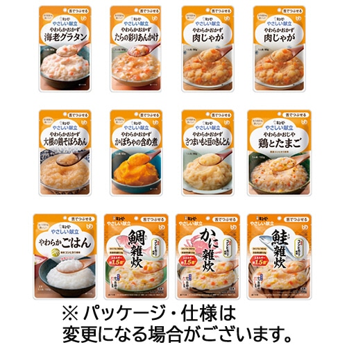 キユーピー やさしい献立 舌でつぶせるセット 1ケース(11種12パック)
