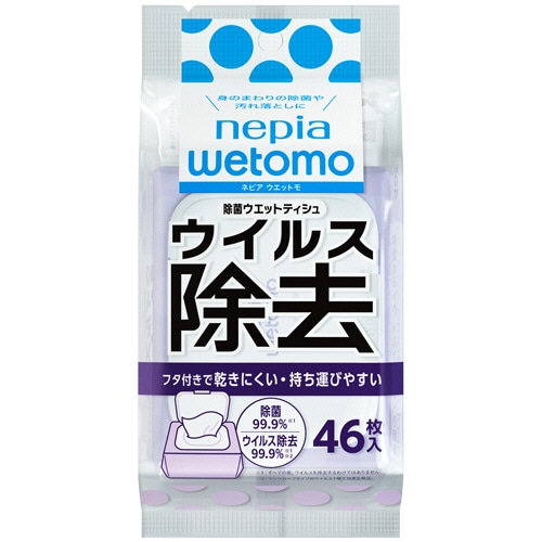 王子ネピア ネピア wetomo 除菌ウエットティシュ ウイルス除去タイプ アルコールタイプ 1パック(46枚)