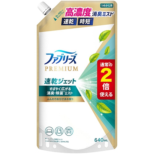 P&G ファブリーズ 速乾ジェット ふんわりおひさまの香り つめかえ用 特大 640mL 1個