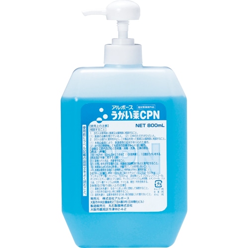 アルボース うがい薬CPN ポンプ付 800mL 1本