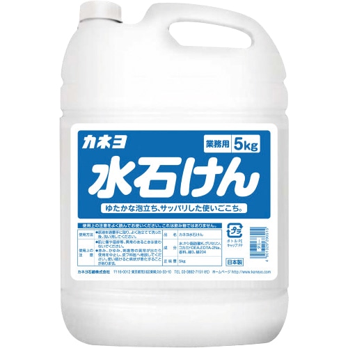 カネヨ石鹸 水せっけん 業務用 5kg 1個