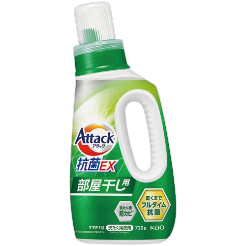 花王 アタック抗菌EX 部屋干し用 本体 720g 1本