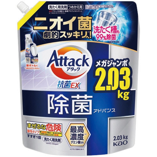 花王　アタック　除菌アドバンス　つめかえ用　２．０３ｋｇ　１個