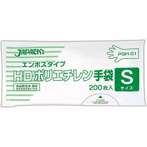 ジャパックス 外エンボスタイプ HDポリエチレン手袋 S PGH-01 1パック(200枚)