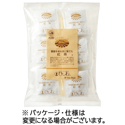 ひしわ 農薬を使わずに育てた紅茶ティーバッグ 1パック(50バッグ)