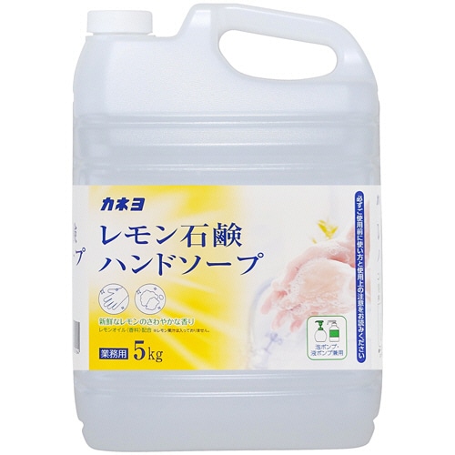 カネヨ石鹸 カネヨ レモン石鹸ハンドソープ 業務用 5kg 1本