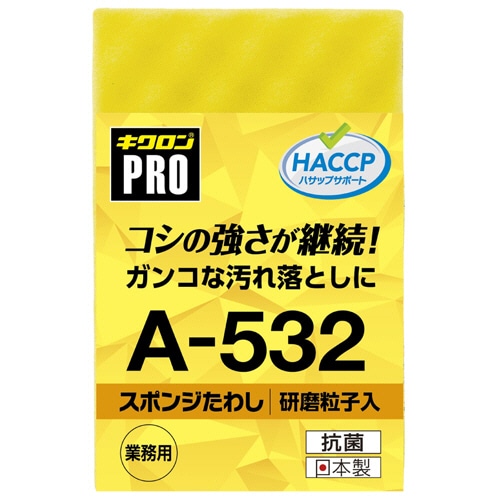キクロン キクロンプロ スポンジたわしハード M イエロー A-532 1個