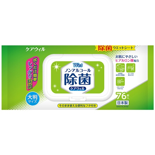 ディプロ ケアウィル ノンアルコール除菌ウエットシート フタ付き 1パック(76枚)