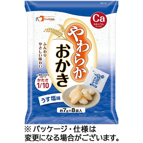 フードケア　やわらかおかき　うす塩味　約７ｇ　１パック（８袋）