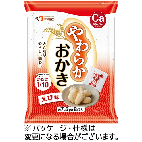 フードケア　やわらかおかき　えび味　約７．５ｇ　１パック（８袋）
