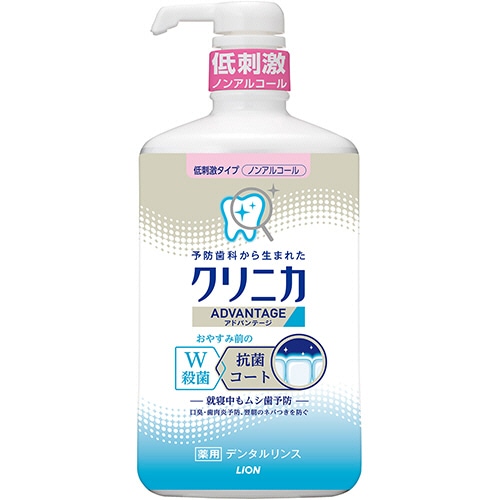 ライオン クリニカ アドバンテージ デンタルリンス 低刺激タイプ(ノンアルコール) 900mL 1本
