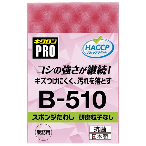 キクロン キクロンプロ スポンジたわしソフト M ピンク B-510 1個
