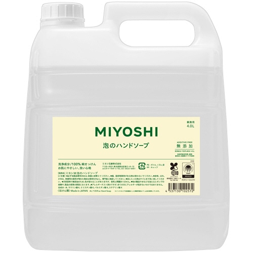 ミヨシ石鹸 無添加せっけん 泡のハンドソープ 業務用 4L 1本