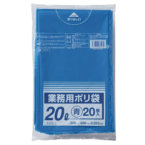 クラフトマン 業務用ポリ袋 青 20L 1パック(20枚)