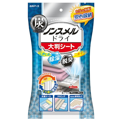 白元アース ノンスメルドライ 大判シート 1シート