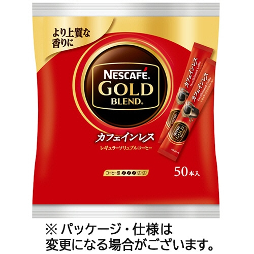 ネスレ ネスカフェ ゴールドブレンド カフェインレス スティック 1パック(50本)