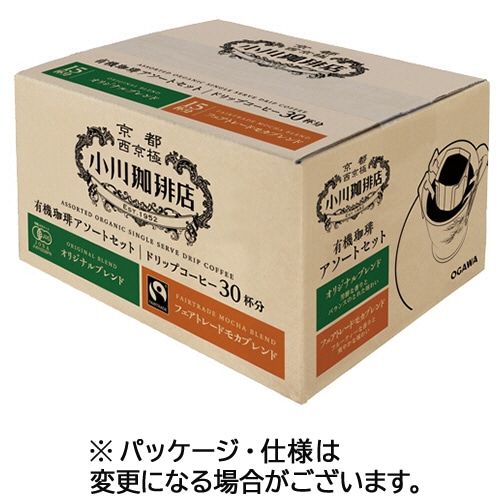 小川珈琲 小川珈琲店 有機珈琲アソートセット ドリップコーヒー 1箱(30袋)