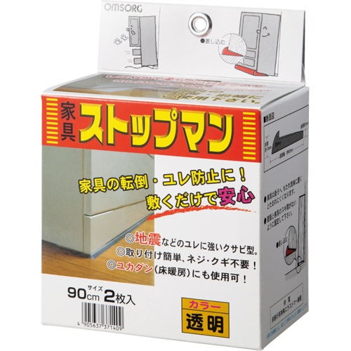 清水 家具ストップマン 900mm 透明 SO-KS900C(P) 1パック(2枚)