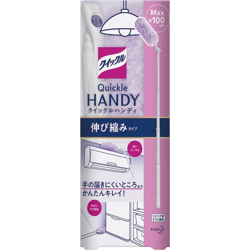花王 クイックルハンディ 伸び縮みタイプ 本体 パープル 1本