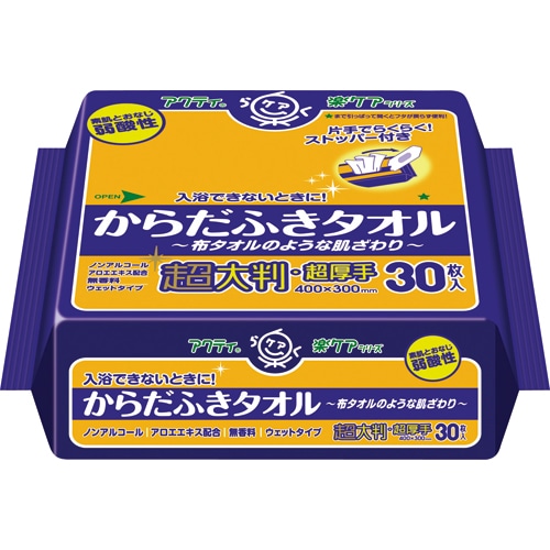 日本製紙クレシア アクティ からだふきタオル 超大判・超厚手 1パック(30枚)