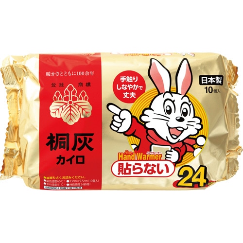 小林製薬 桐灰カイロ ニューハンドウォーマー 1パック(10個)