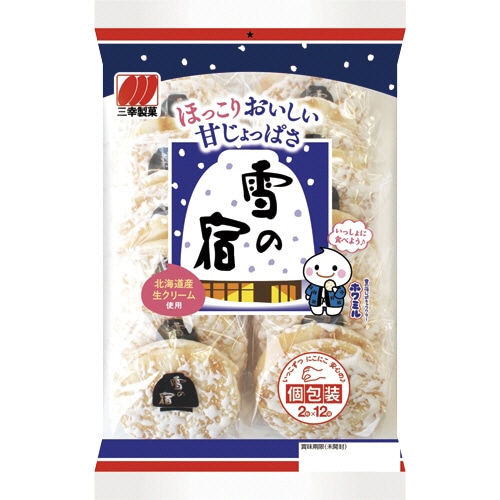 三幸製菓 雪の宿 サラダ 1パック(24枚:2枚×12袋)