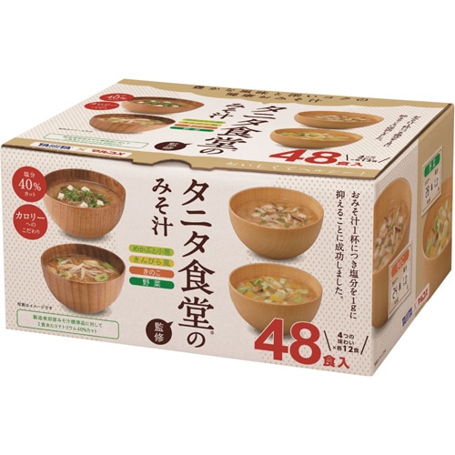 マルコメ タニタ食堂監修の減塩みそ汁 アソートタイプ 1パック(48食)