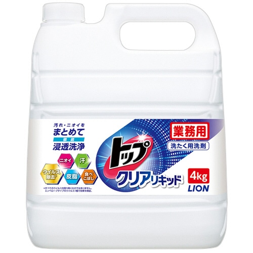 ライオン トップ クリアリキッド 業務用 4kg 1本