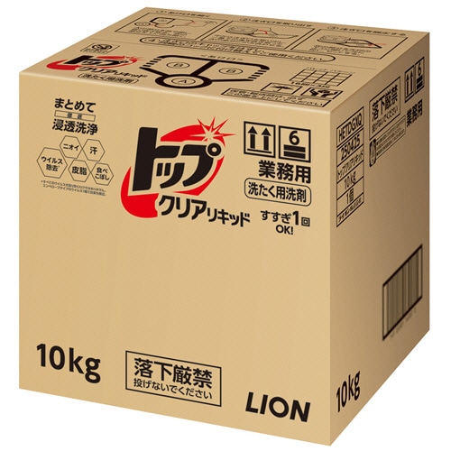 ライオン トップ クリアリキッド 業務用 10kg 1箱